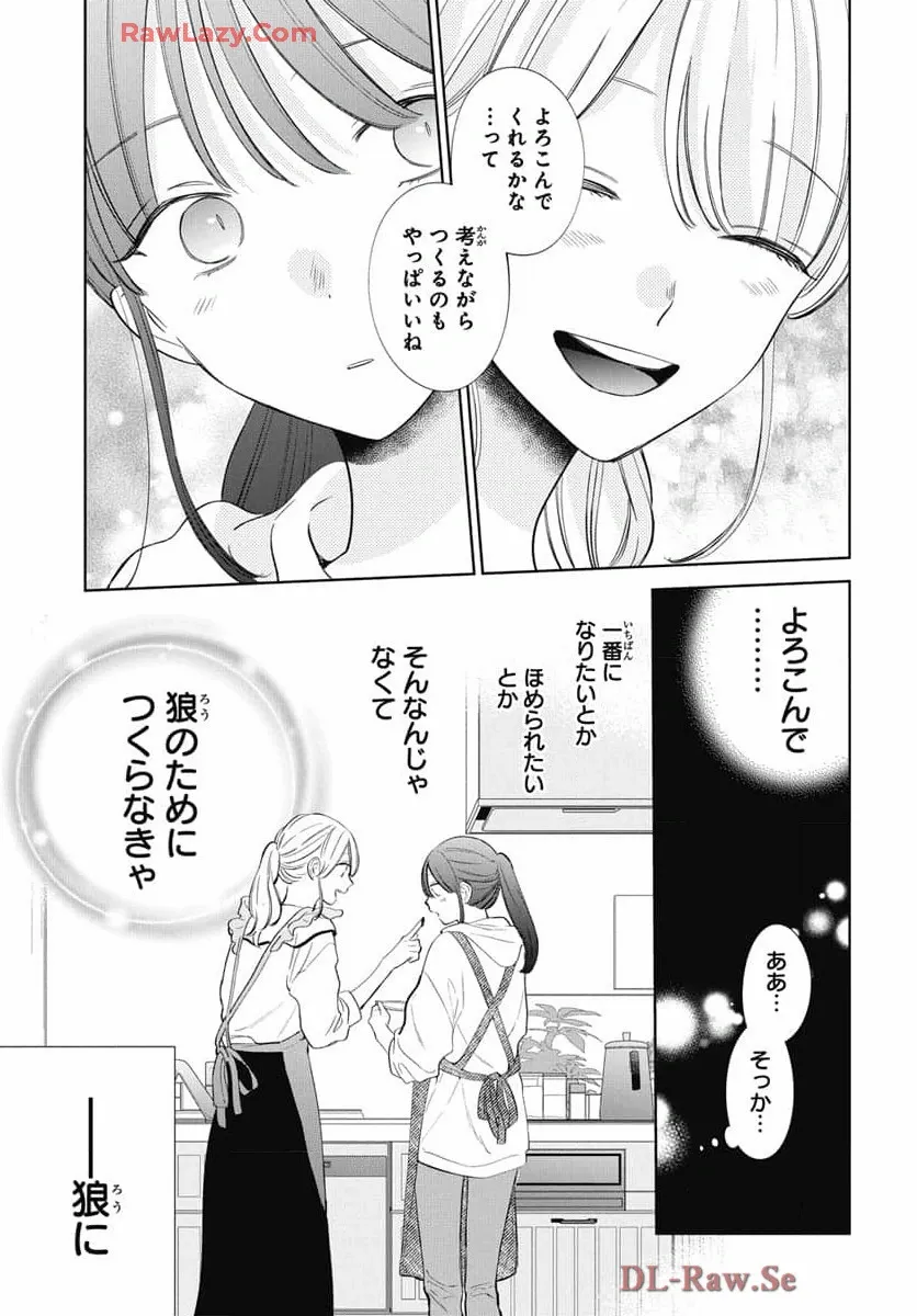 Noraneko to Ookami Chapter 22 page 22 - 