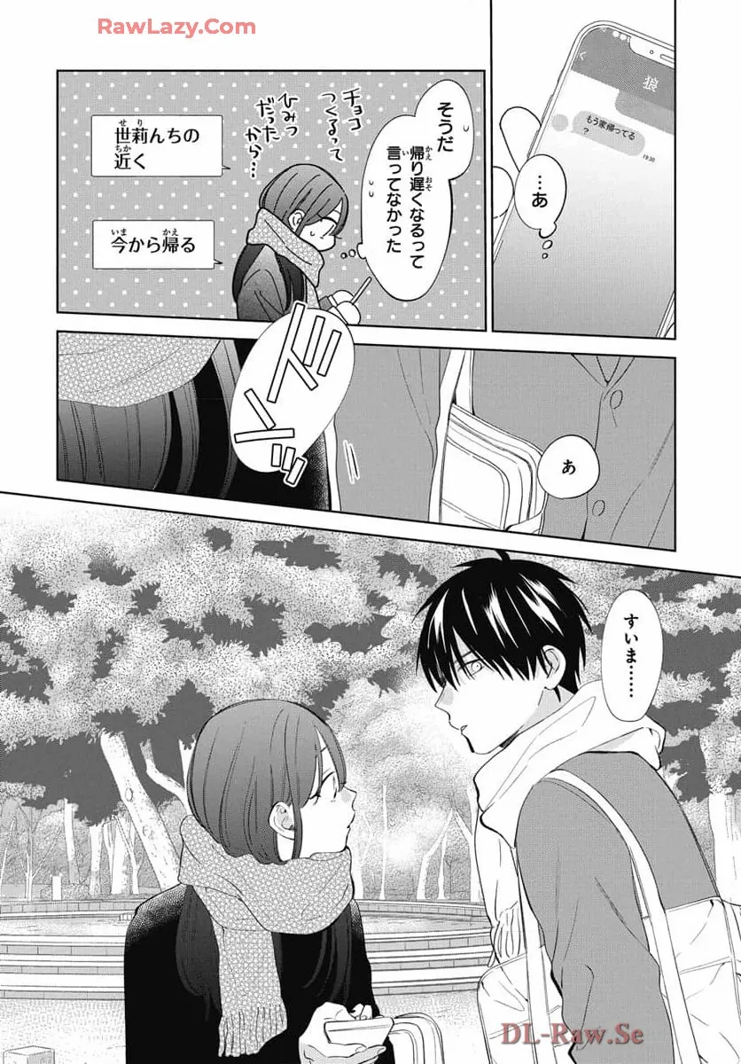 Noraneko to Ookami Chapter 22 page 25 - 