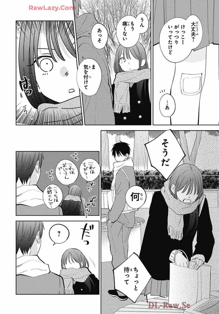 Noraneko to Ookami Chapter 22 page 27 - 