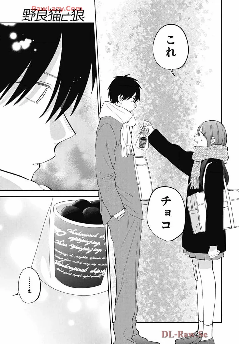 Noraneko to Ookami Chapter 22 page 28 - 