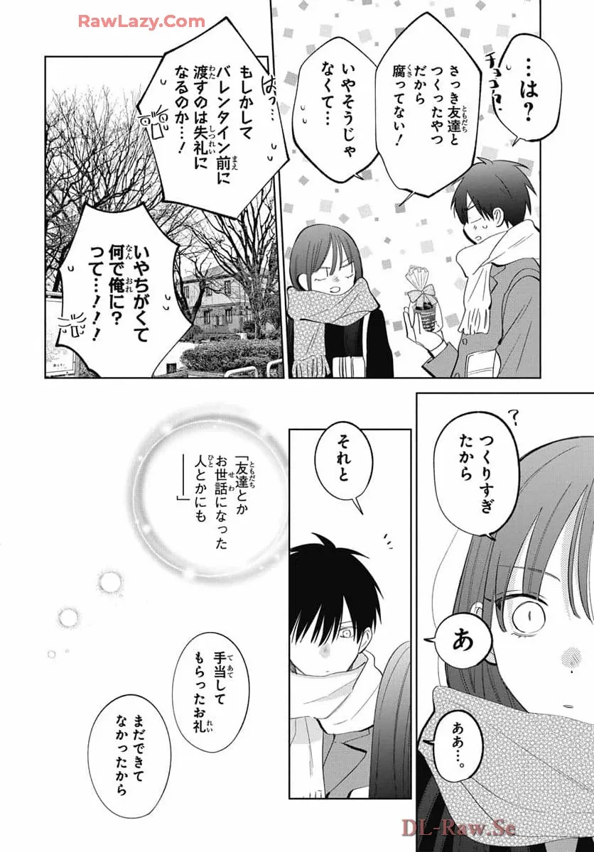 Noraneko to Ookami Chapter 22 page 29 - 