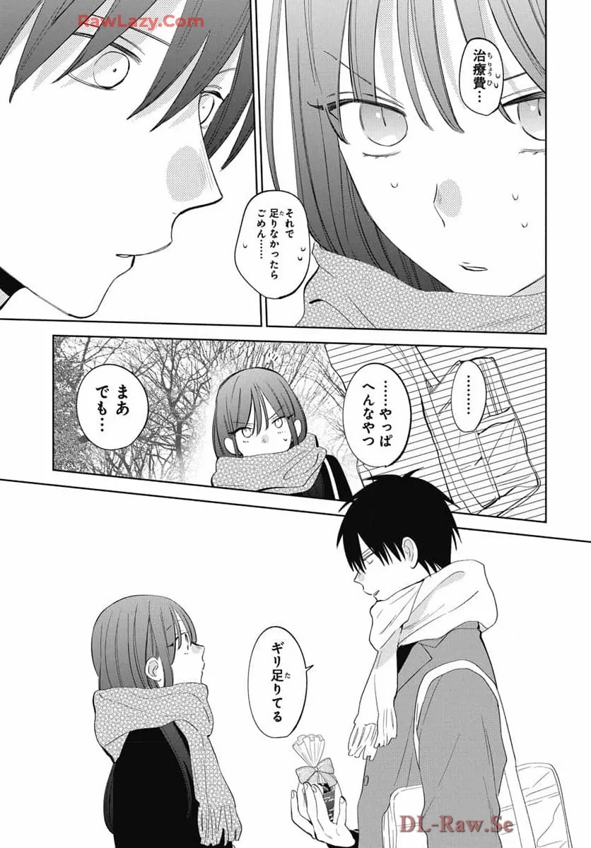 Noraneko to Ookami Chapter 22 page 30 - 