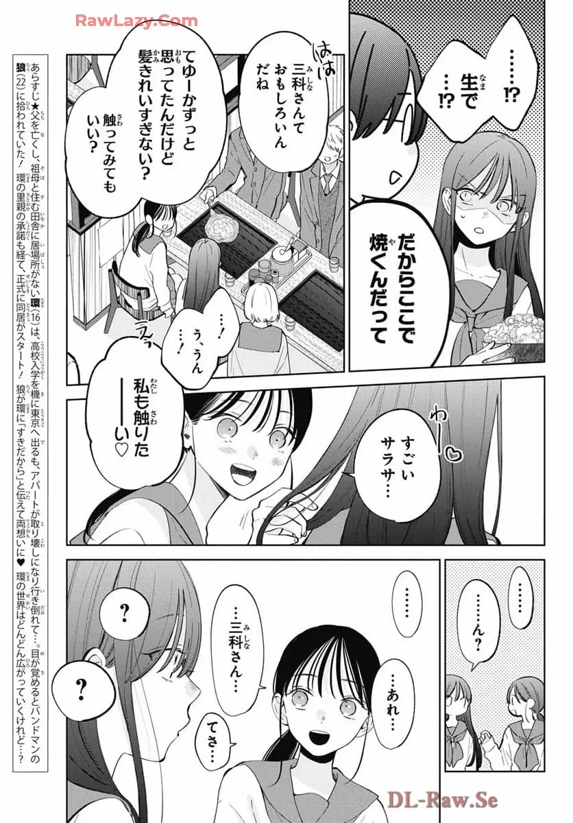 Noraneko to Ookami Chapter 22 page 4 - 