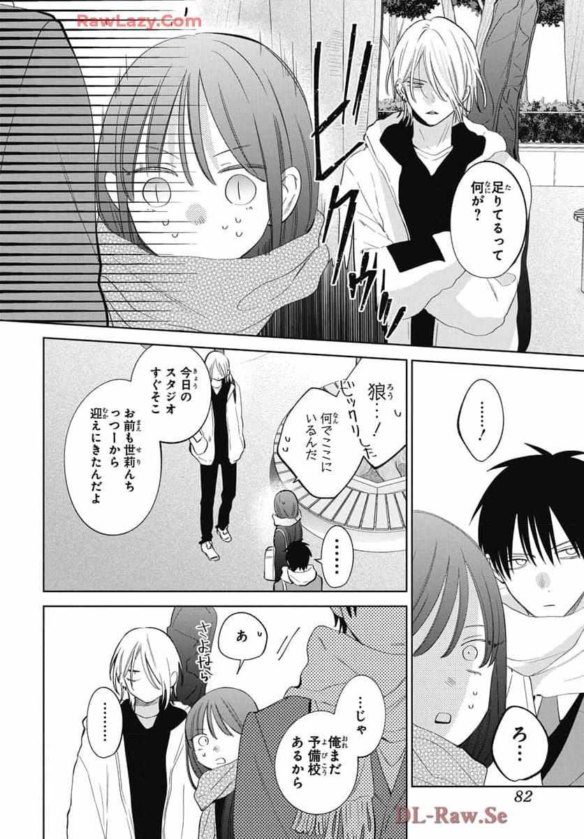 Noraneko to Ookami Chapter 22 page 31 - 