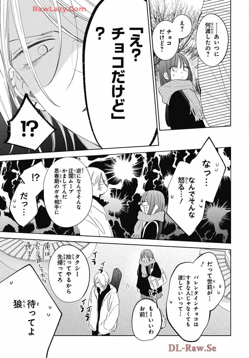 Noraneko to Ookami Chapter 22 page 32 - 