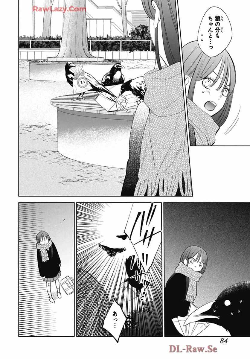 Noraneko to Ookami Chapter 22 page 33 - 