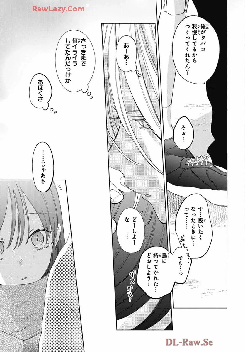 Noraneko to Ookami Chapter 22 page 38 - 