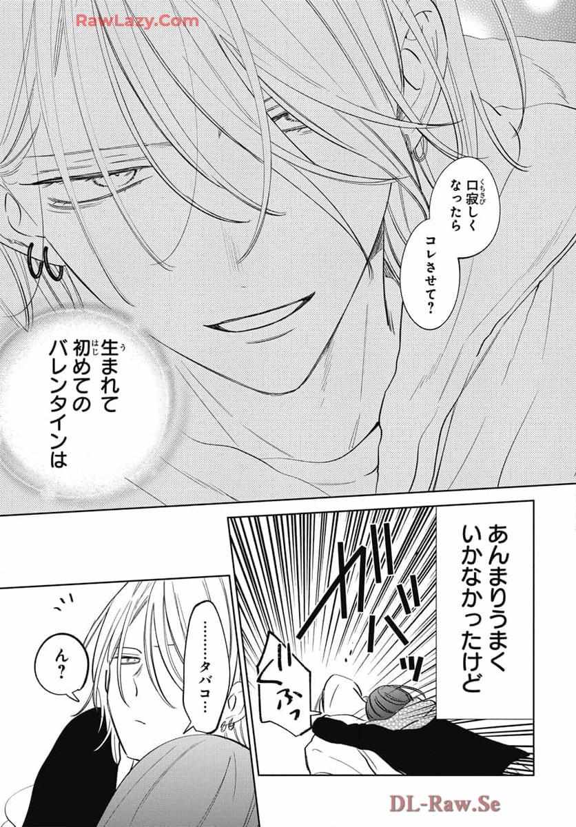 Noraneko to Ookami Chapter 22 page 40 - 