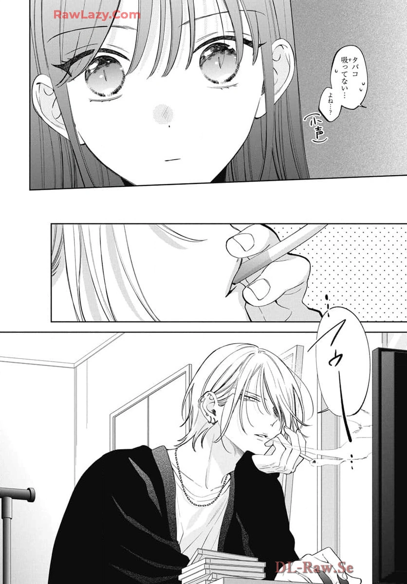 Noraneko to Ookami Chapter 22 page 5 - 