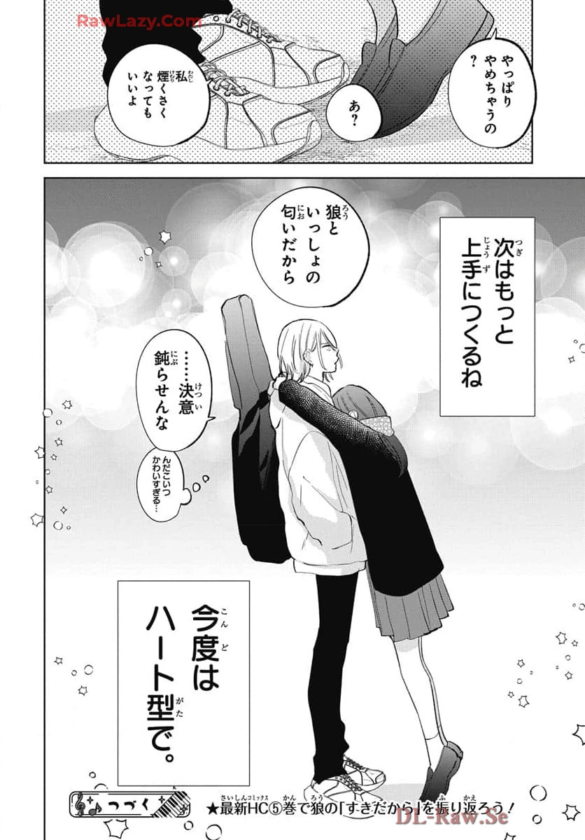 Noraneko to Ookami Chapter 22 page 41 - 