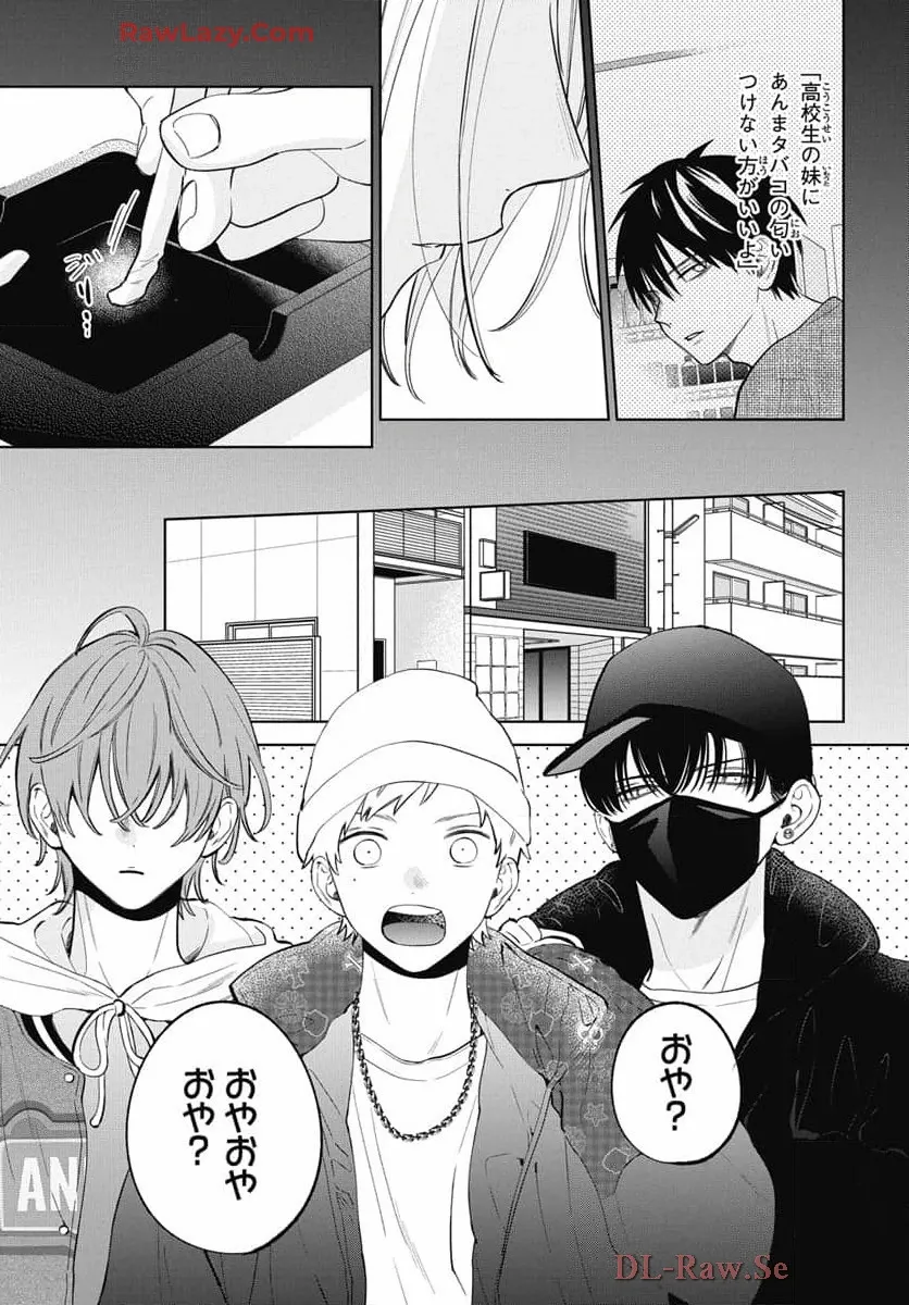 Noraneko to Ookami Chapter 22 page 8 - 