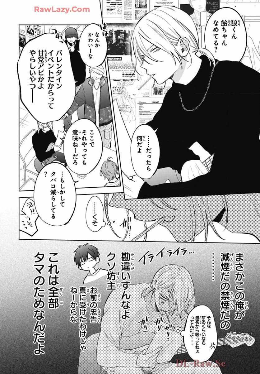 Noraneko to Ookami Chapter 22 page 9 - 