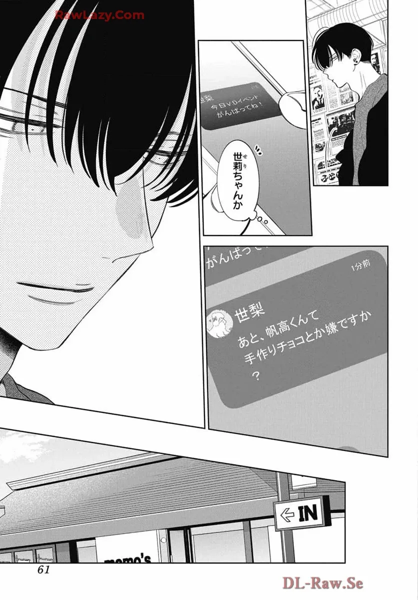 Noraneko to Ookami Chapter 22 page 10 - 