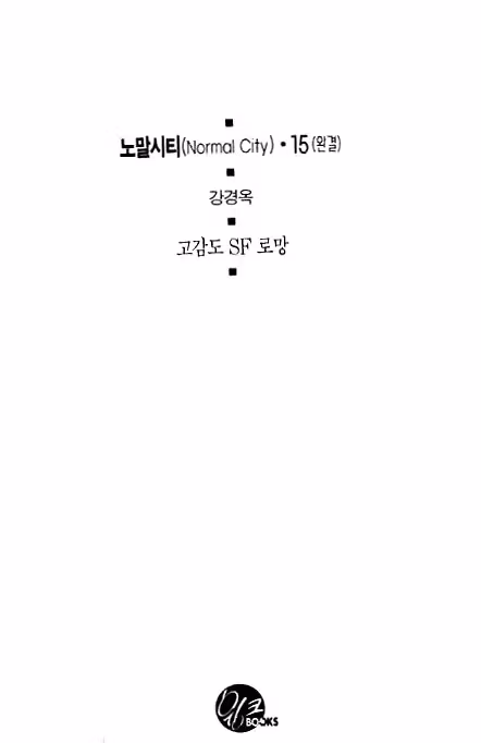 Normal City Chapter 15 page 1 - 
