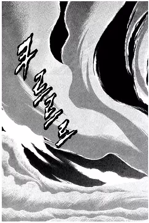 Normal City Chapter 15 page 96 - 