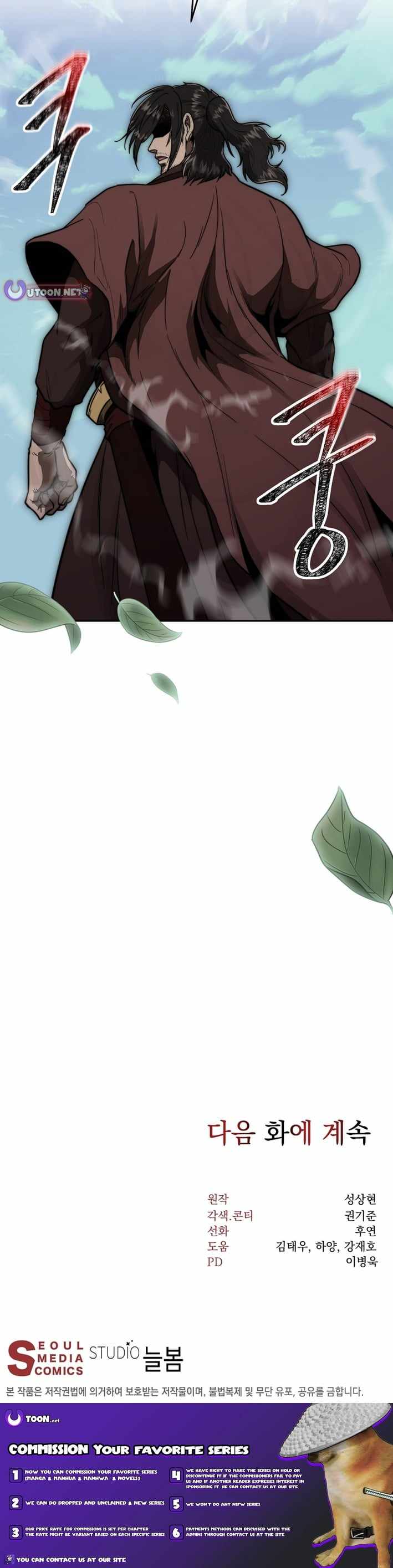 Nostalgic Warrior Chapter 111 page 12 - 