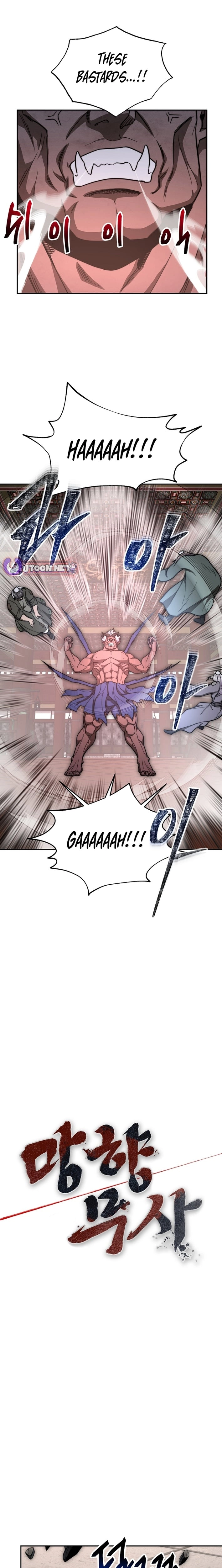 Nostalgic Warrior Chapter 124 page 6 - 
