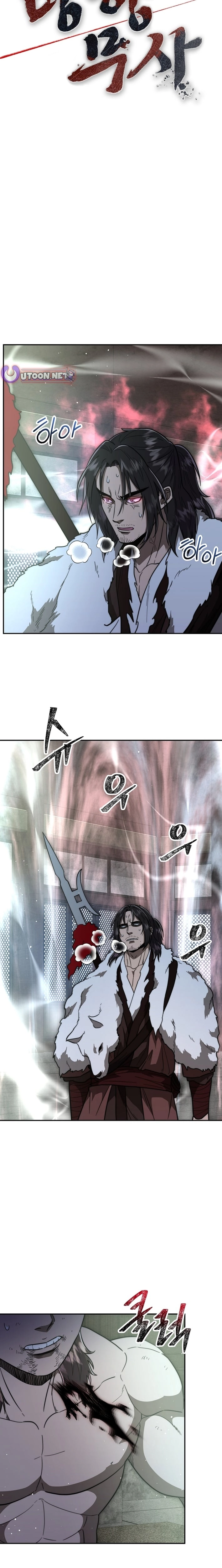 Nostalgic Warrior Chapter 125 page 17 - 