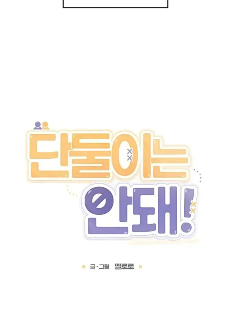 Not Just the Two of Us Chapter 1.2 page 20 - 