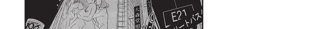 Not Lives Chapter 30 page 26 - 