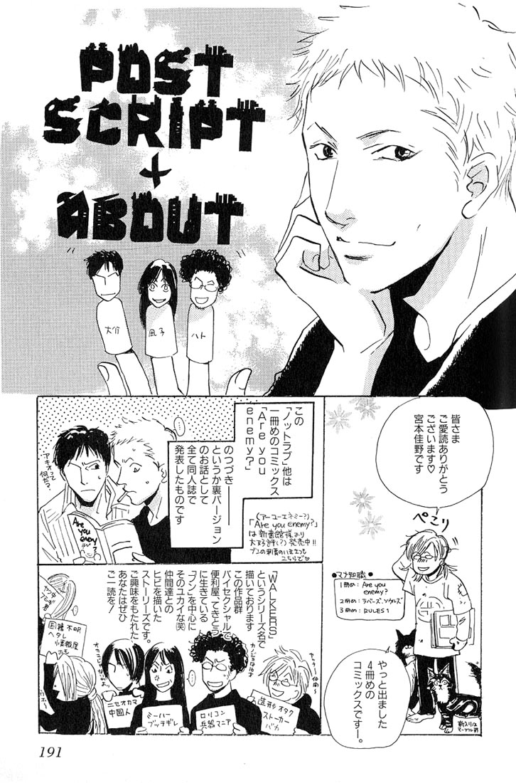 Not/Love Chapter 4 page 26 - 