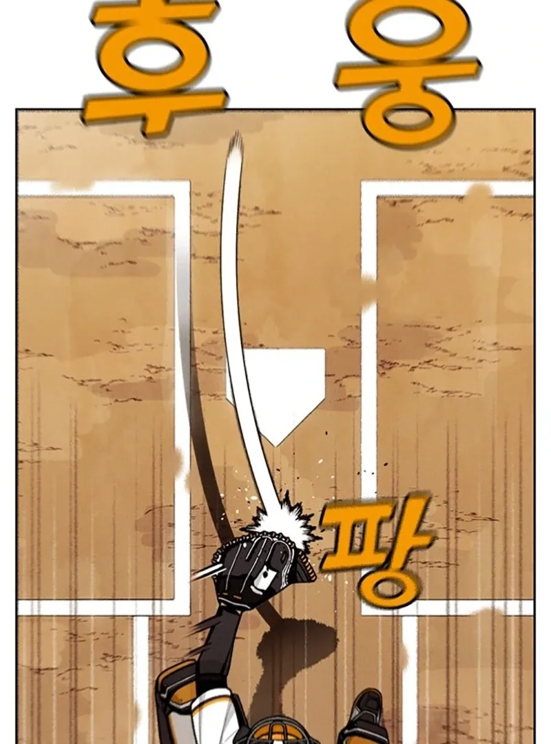 Not Over Chapter 10 page 20 - 