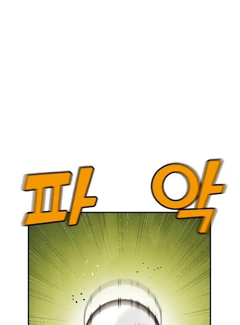 Not Over Chapter 10 page 47 - 