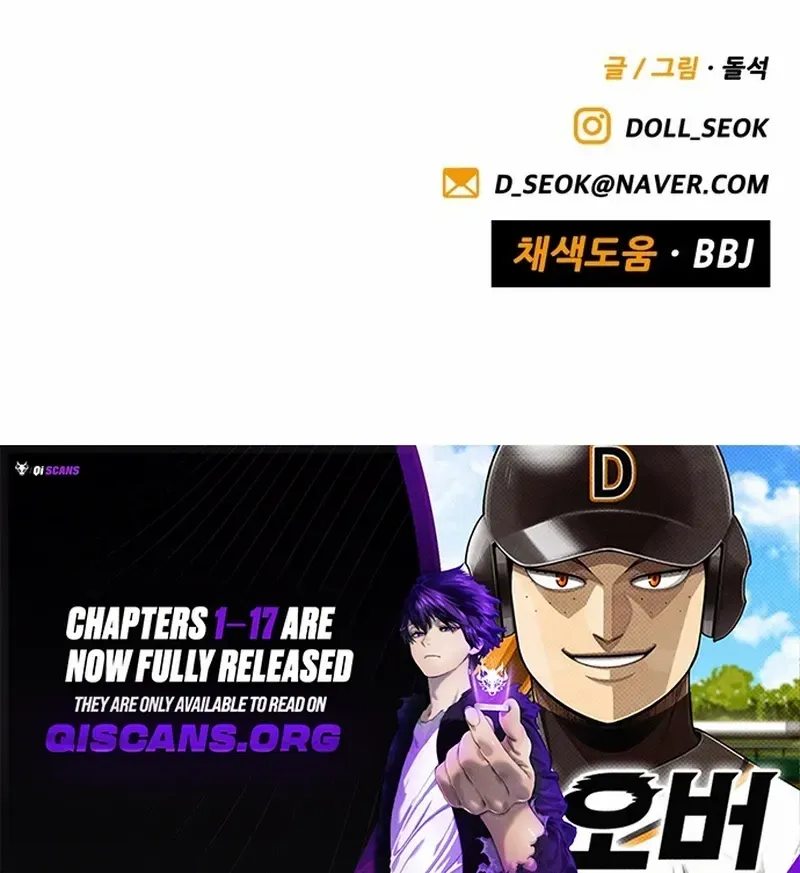 Not Over Chapter 17 page 104 - 