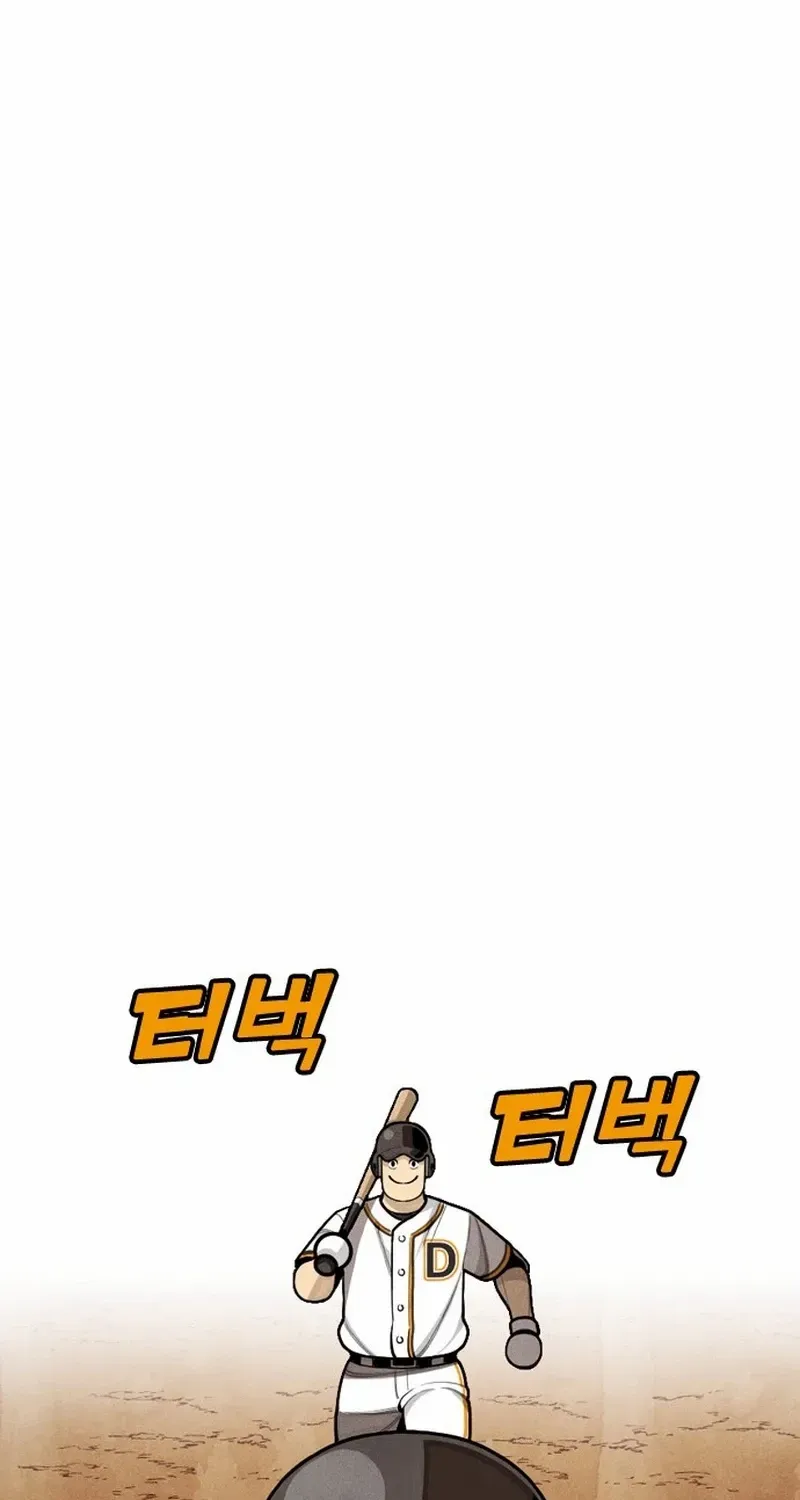 Not Over Chapter 29 page 21 - 