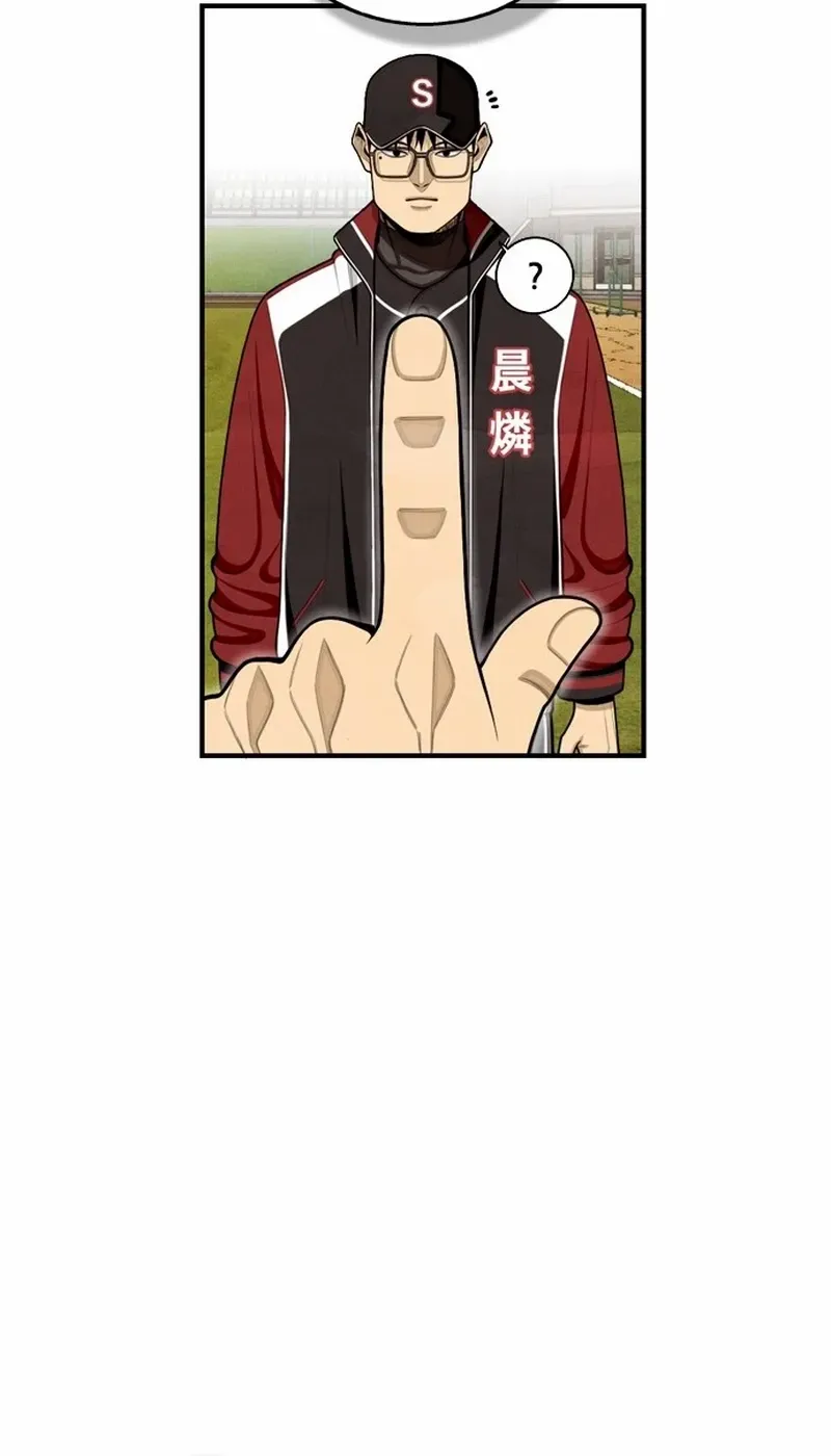 Not Over Chapter 37 page 14 - 