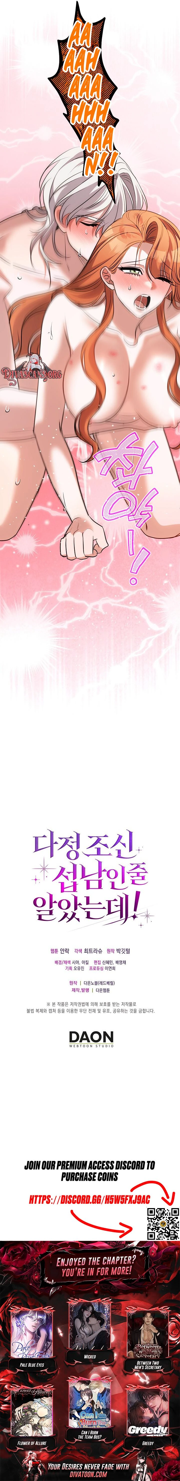 Not Your Average Second Lead Chapter 14 page 17 - 