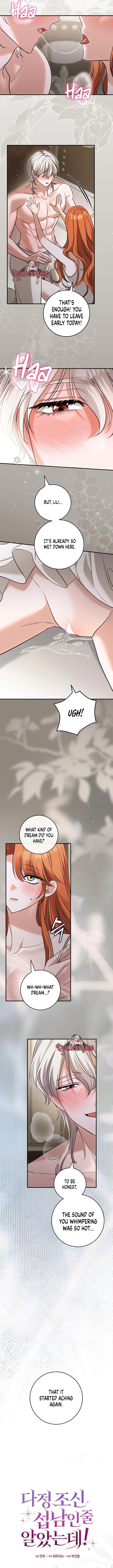 Not Your Average Second Lead Chapter 14 page 3 - 