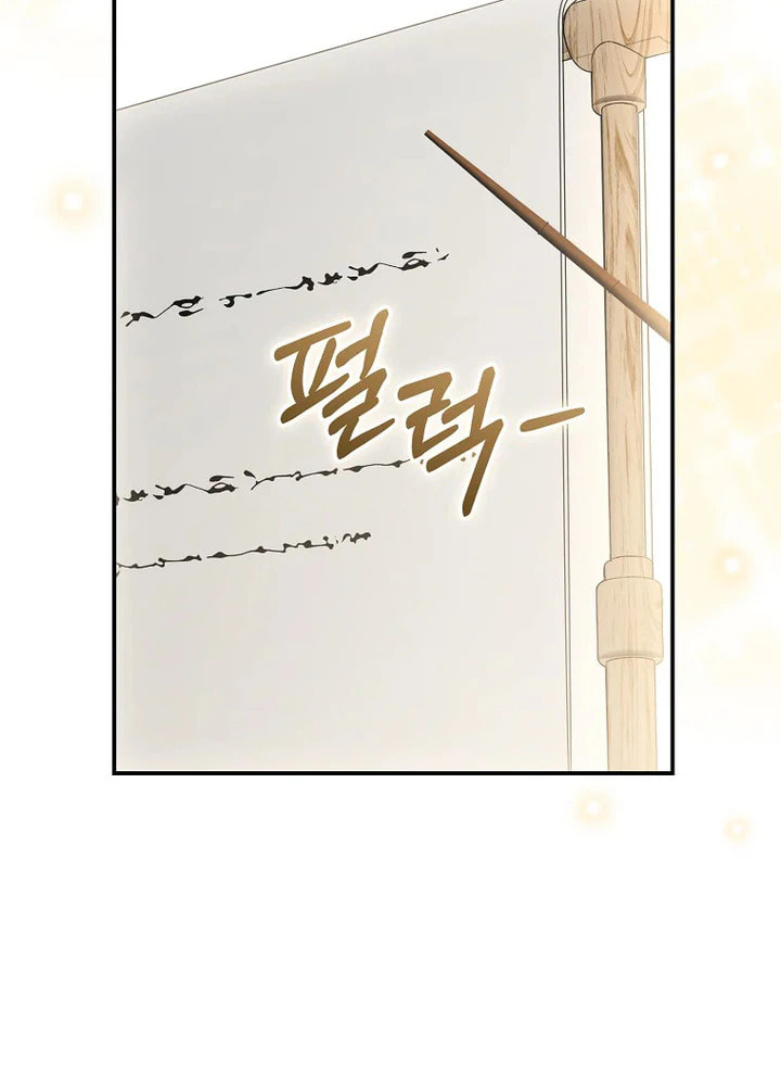 Not your MOTHER in Law Chapter 64 page 78 - 