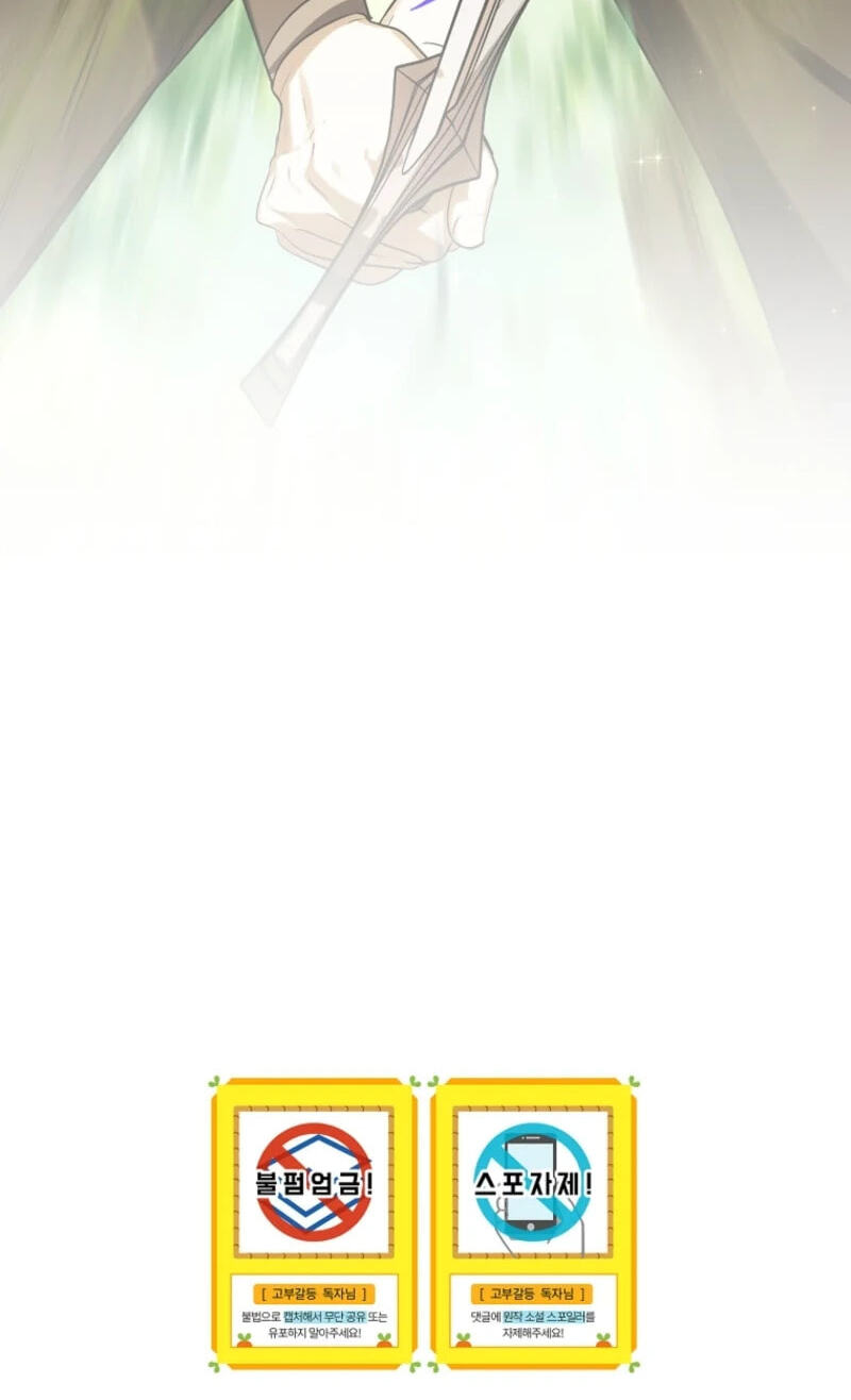Not your MOTHER in Law Chapter 73 page 84 - 