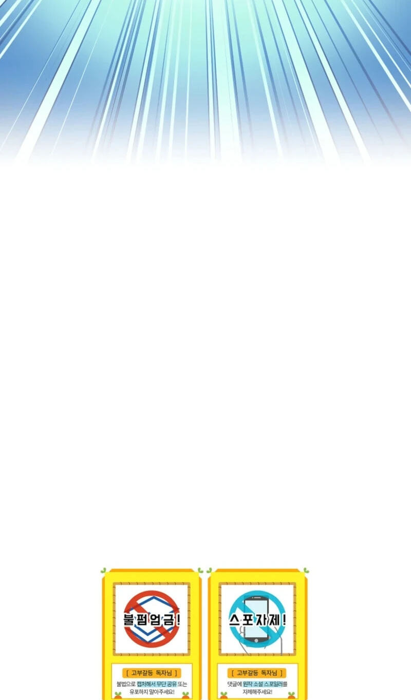 Not your MOTHER in Law Chapter 74 page 82 - 