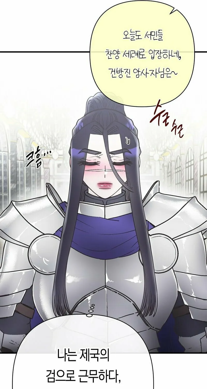 Novel-Addicting Knight-nim! Chapter 0 page 38 - 