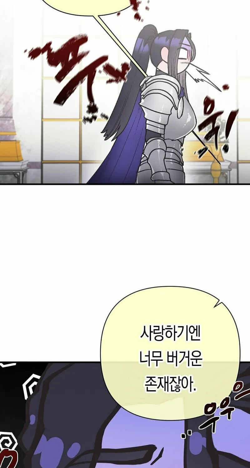 Novel-Addicting Knight-nim! Chapter 0 page 41 - 