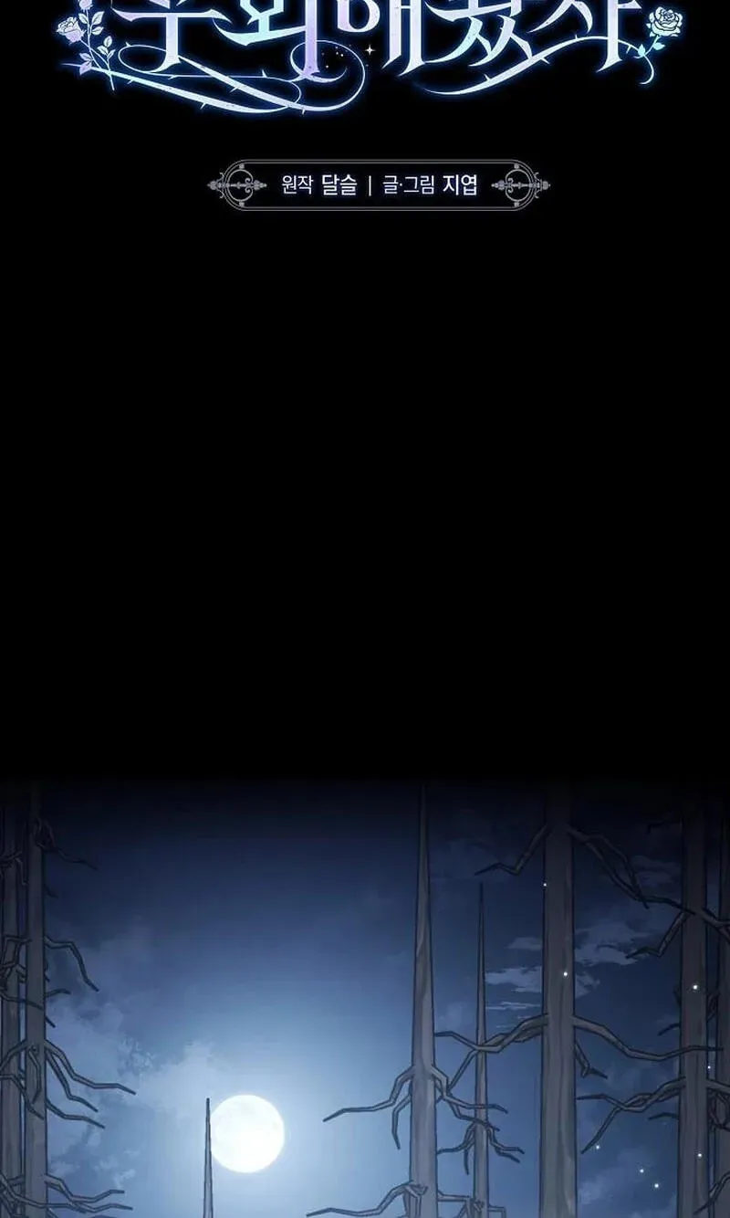 Now Come and Regret Chapter 94 page 2 - 