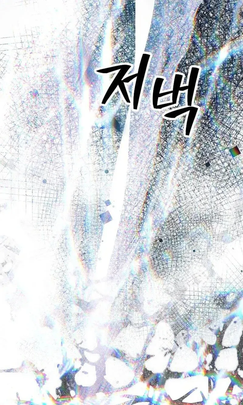 Now Come and Regret Chapter 94 page 42 - 