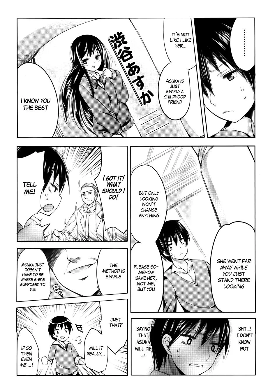Nozoemon Chapter 1 page 12 - 