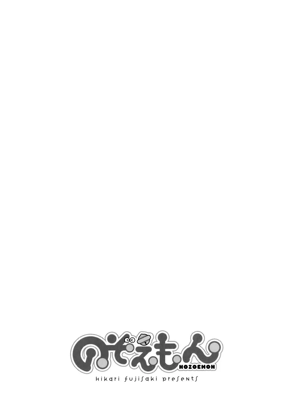 Nozoemon Chapter 1 page 37 - 