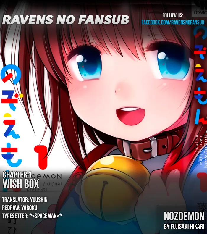 Nozoemon Chapter 2 page 1 - 