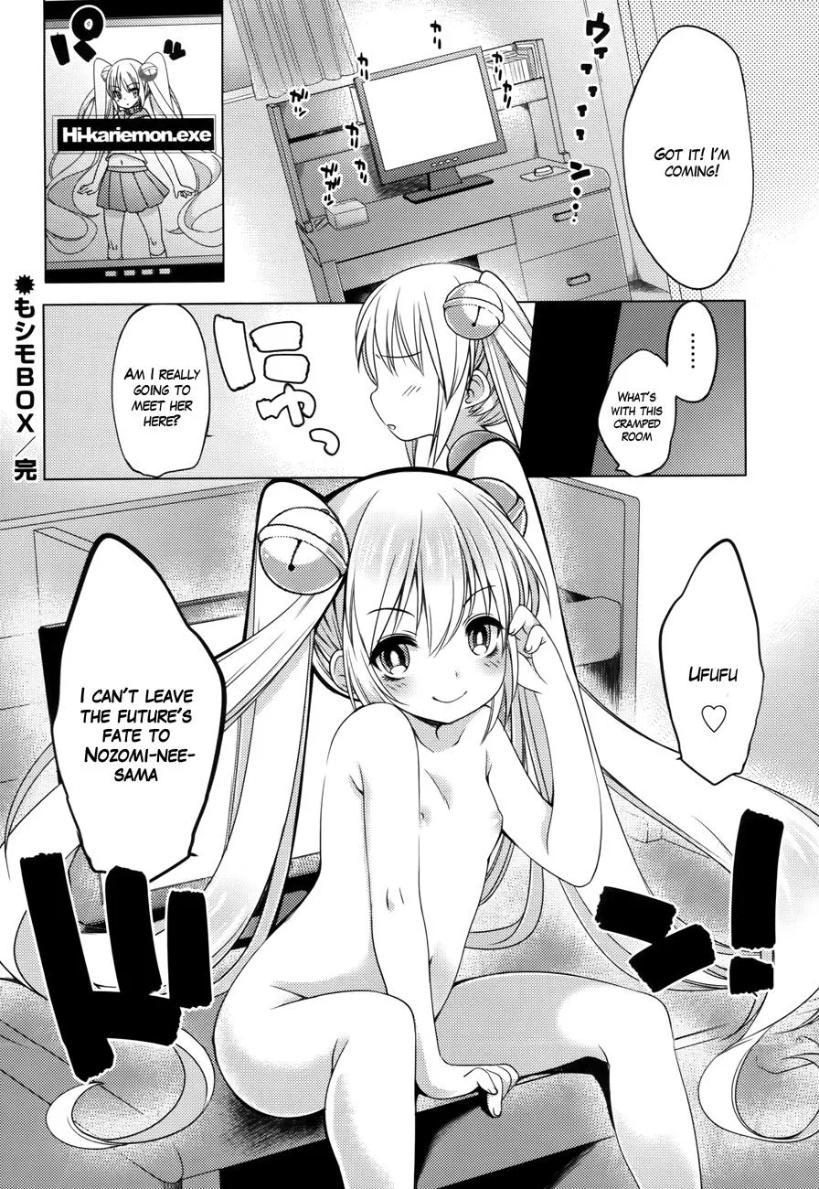 Nozoemon Chapter 2 page 32 - 