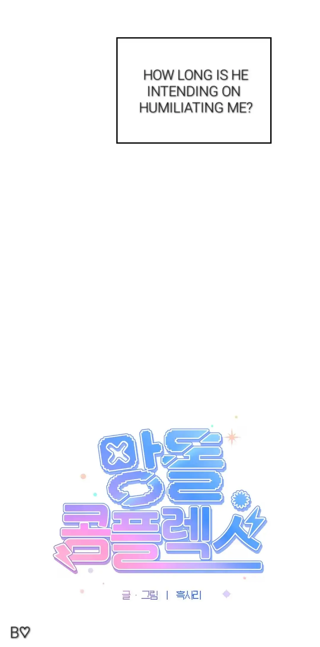 Nugu Complex Chapter 0 page 11 - 
