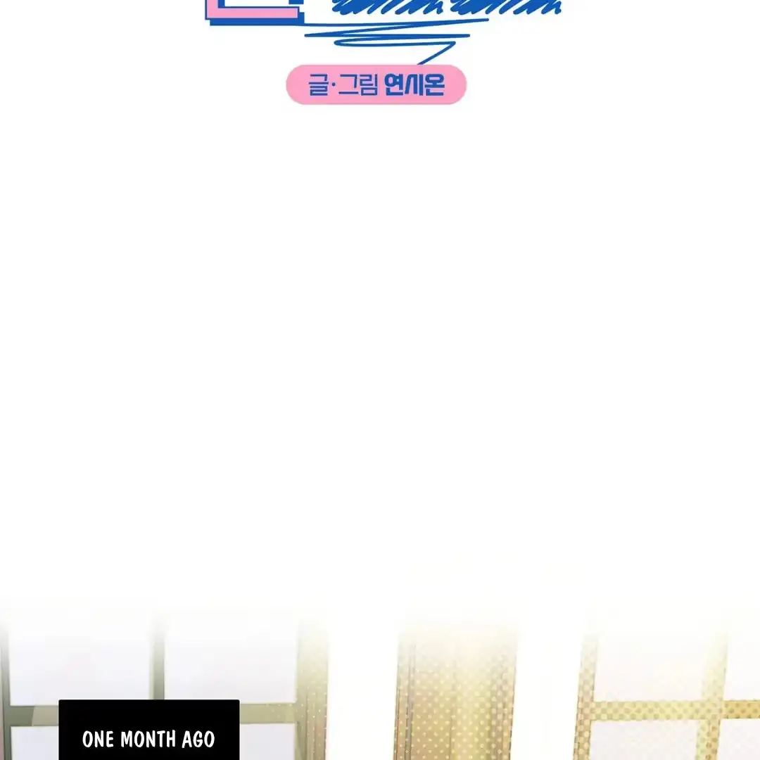Nugu Complex Chapter 1 page 11 - 