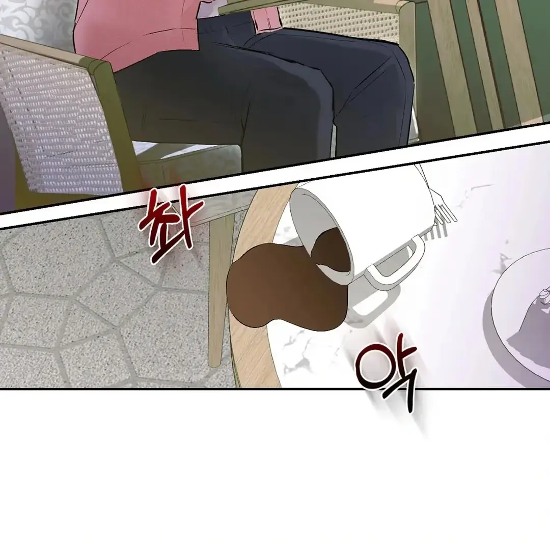 Nugu Complex Chapter 1 page 72 - 