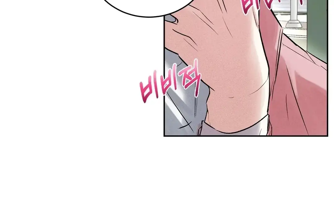 Nugu Complex Chapter 1 page 84 - 