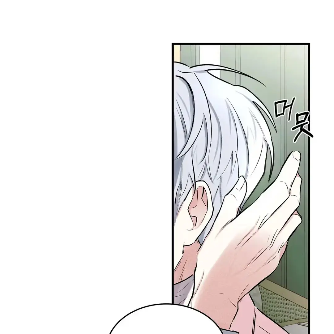 Nugu Complex Chapter 1 page 88 - 