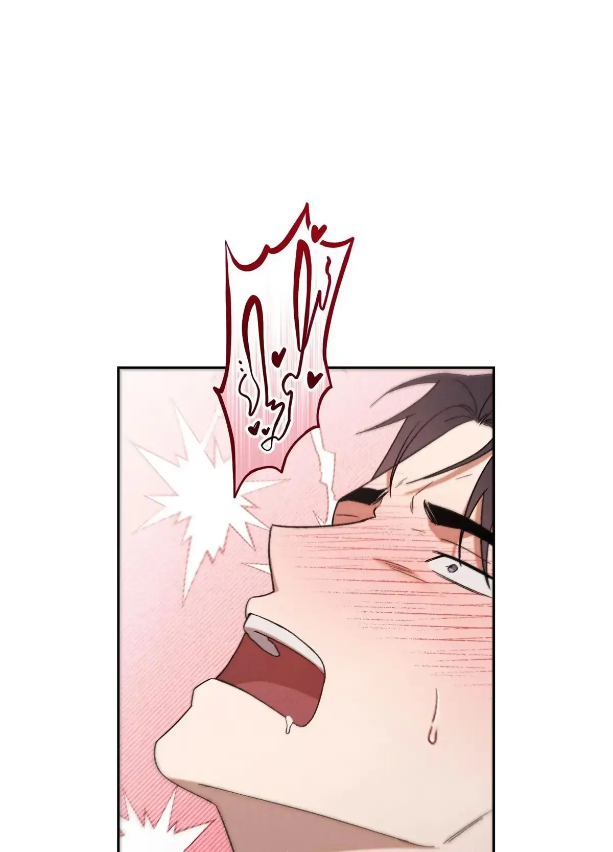 Nugu Complex Chapter 3 page 50 - 