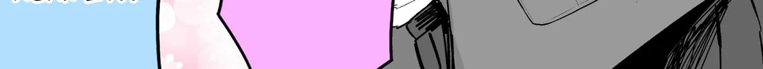 Nuide Moraou ka Chapter 0 page 4 - 